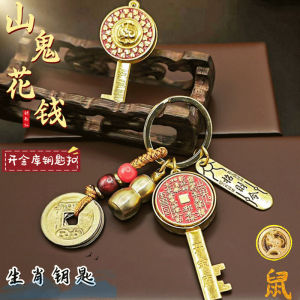 已开光 招财钥匙扣 手机链 礼物 Fortune-Taking Keychain Mobile Phone Chain Gift 十二生肖新款山鬼钱开金库转转钥匙扣招财令五帝钱汽车挂件钥匙扣