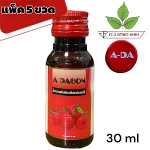 A-DAGON น้ำหวานเข้มข้นกลิ่นราสเบอรี่ปริมาณ 30 ml บรรจุ 5 ขวด !!......R3-5
