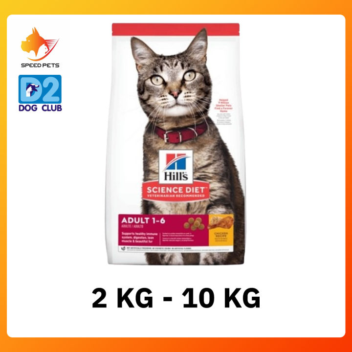10 อันดับอาหารแมว Hill's Science Diet (ฮิลล์) สำหรับทุกช่วงวัยและปัญหาสุขภาพ อัปเดตปี 2025