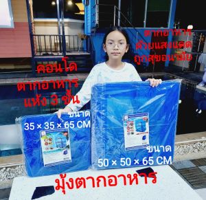 Diva-111 คอนโดตากอาหารแห้ง 3ชั้น มุ้งตากอาหาร พร้อมซิปปิดกันแมลง ตะแกรงตากอาหารกันแมลง ตากของแห้ง พับเก็บได้