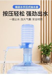 Automatic Water Pump for Bottled Water Household Push - Type Water Dispenser with Strong Water Output and Safety Features | Barangan Berkualiti Reka Bentuk Praktikal Mudah Guna