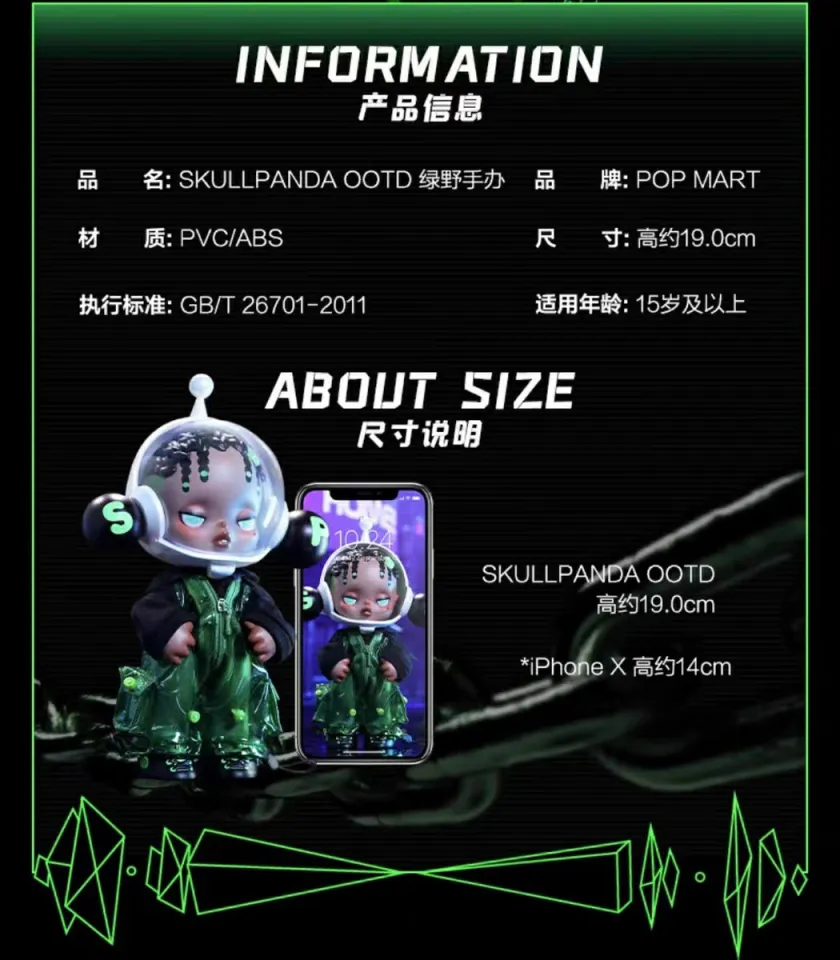 🔥พร้อมส่ง🔥🛎️POPMART : Skullpanda OOTD The Wild Green 🛎️ ของแท้  แบบตัวพิเศษ.🛎️ขนาด 19 CM | Lazada.co.th