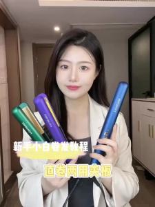 Hair styling electric clip board for straight and curly dual use no harm to hair. Household curling rod for straightening hair wavy curling hair and long-lasting styling头发造型电夹板 直卷两用不伤发家用卷发棒 拉直头发波浪卷发卷发棒持久定型