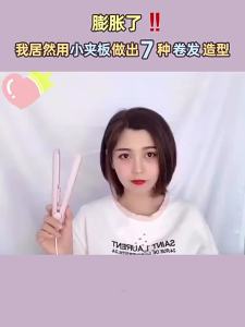 Electric Hair Straightener Small Straight Hair Curls Dual-Use Bangs Dedicated Hair StraighterPortable Corn Curler Hair Curler