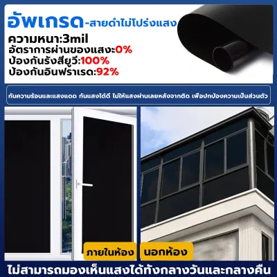 【ยาว2เมตร】ราคาส่ง ฟิล์มกระจกบ้าน 100ปีไม่พัง กันร้อน กันUV100% คุณภาพดี ส่งไว กันหลุด ฟิล์มกรองแสง ฟิล์มติด ฟิล์มอาคาร ฟิล์มคาร์บอน กระจก ฟิล์มติดหน้าต่างกันความร้อน สุญญากาศ ฟิล์มปรอท ฟิล์มติดหน้าต่างกันความร้อน Window Film สำหรับรถและอาคาร มีหลายสีให้เล