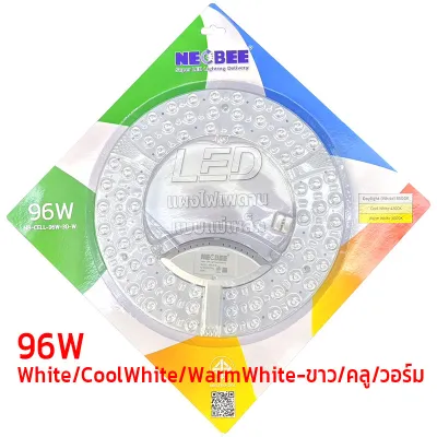 NEOBEE แผงไฟแม่เหล็ก 3แถว3สี แผ่นชิป แผ่นชิพ แผงไฟ ไฟเพดานLED โคมไฟเพดาน 36W/48W/72W/96W แผงไฟพดาน LED กลม