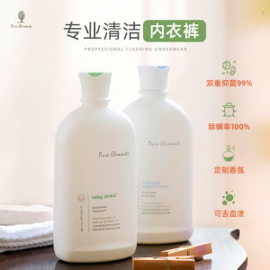 Pure Elements Detergen pakaian seluar dalam 🌸笙木之源内衣内裤洗衣液茶树精油抑菌除菌清洗去血渍孕妇 Inner Cloth Bra Underwear Anti Bacteria Detergent Laundry Wash