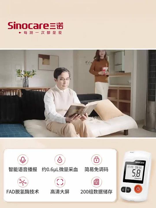 三诺GA-3血糖测量仪血糖测试纸通用测血糖的仪器家用免调码全套Meter glukosa darah Sino GA-3, kertas ...