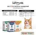(กล่อง 30 ซอง) Lifemate Care+ Treat ครีมทรีตบำรุงสูตรสุขภาพสุนัขและแมว ซอง 12g x 30. 