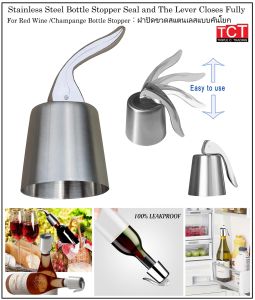 จุกปิดขวดไวน์ สแตนเลส แบบคันโยก จุกปิดขวด จุกปิดขวดไวน์ จุกปิดขวดน้ำอัดลม เพื่อรักษารสชาดของเครื่องดื่มให้คงสภาพเดิม Bottle Sealer