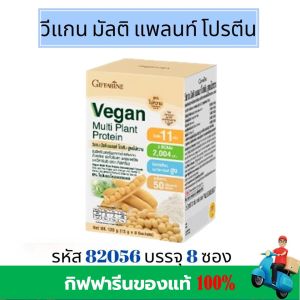 โปรตีนเม็ด สร้างกล้ามเนื้อ มวลกล้ามเนื้อ อาหารเสริม กิฟฟารีน เอช เอ็ม บี พลัส วิตามินดี3 giffarine vitamin D3 ของแท้