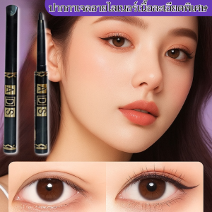 ทนทาน อายไลเนอร์ อายไลเนอร์ ตัวเลือกสีต่างๆ สร้างลุคที่ประณีตและมีเสน่ห์ เติมเต็มรูขุมขน กันน้ำ อายไลเนอร์ เกิดซ้ําตามธรรมชาติ แต่งหน้าติดทนนานไม่หลุด ปลายปากกาเล็ก ง่ายต่อการระบายสี ติดทนนานไม่เลอะเทอะ ให้ความชุ่มชื้นสูง