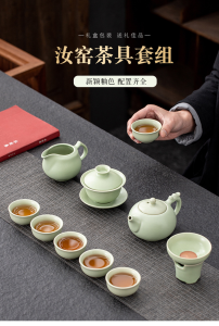 汝窑四方壶套组 alat tea ru yao si fan