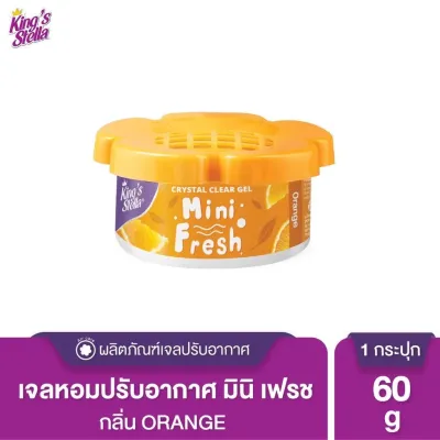 [มาใหม่] มินิน้ำหอมหมีซิ่ง น้ำหอมติดรถยนต์ ขนาด 60 กรัม