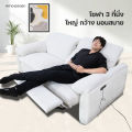 NEW AMO DESIGN ( HS-A ) Series Electric Sofa โซฟา3ที่นั่ง ปรับระดับไฟฟ้า มีให้เลือก 2 สี Sofa ผ้าPremium Luxury หนานุ่ม นั่งสบาย ประกันสินค้า 2 ปี. 