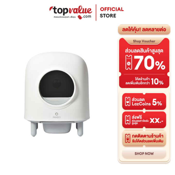 Pando X Petree Second Generation Cat Litter Box (Lite) ห้องน้ำแมวอัตโนมัติ