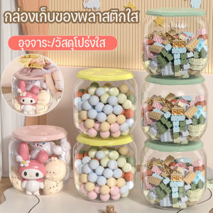 【Familiars】กล่องเก็บของพลาสติกใส อุจจาระ ทรงกลม อเนกประสงค์ ประหยัดพื้นที่ แบบพกพา สําหรับเด็ก พื้นที่จัดเก็บ วัสดุโปร่งใส