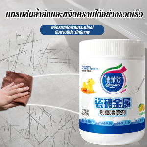【ไม่ทำลายกระเบื้อง】น้ำยาขจัดรอยขีดข่วนกระเบื้องโลหะ [แนะนำสำหรับการทำความสะอาดเบื้องต้น] น้ำยาขจัดรอยขีดข่วนกระเบื้องและหิน สูตรอ่อนโยน ทำความสะอาดบ้าน ไม่ทำลายพื้นผิว