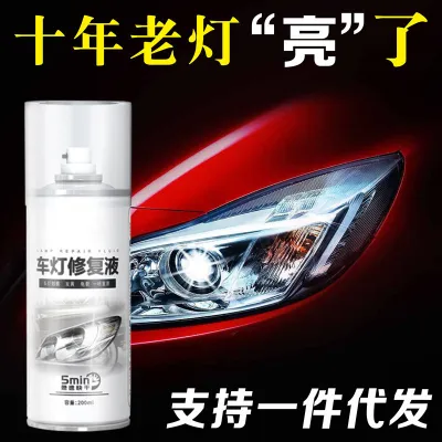 Car Headlamp Cleaner & Polish Lamp Repair Fluid 200ml 汽车大灯修复液