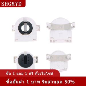 [COD] SHGMYD 5ชิ้นที่ใส่ไฟฟลูออเรสเซนต์ T5 T8 G5ฐาน G13กันความร้อนไม่แตก2A AC 500V สำหรับหลอดไฟฟลูออเรสเซนต์ LED