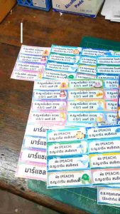 สติ๊กเกอร์ชื่อ "ชื่อติดของใช้" ในป้ายชื่อติดของ ป้ายชื่อเด็ก ไปโรงเรียน (งานสั่งทำ)