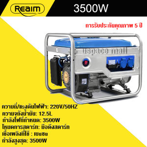 REAIM เครื่องกำเนิดไฟฟ้าเบนซิน 4kw เสียงเบาในการใช้งานในบ้านขนาดเล็ก 220V มอเตอร์ทองแดงบริสุทธิ์ 100% เครื่องกำเนิดไฟฟ้าดีเซล เครื่องปั่นไฟ