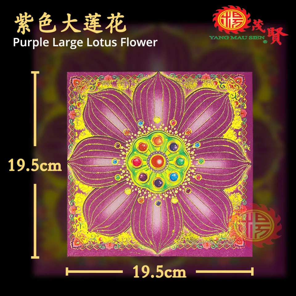 YMS 台湾双面七彩莲花金九色大莲花纸(好折不破40pcs) 九转莲花纸大悲咒