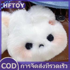 HFTOY พวงกุญแจตุ๊กตากระต่ายน่ารักลายการ์ตูนกระเป๋าเป้สะพายหลังห้อยตุ๊กตาน่ารักอุปกรณ์ตกแต่งกุญแจรถของขวัญสำหรับเด็กผู้หญิง