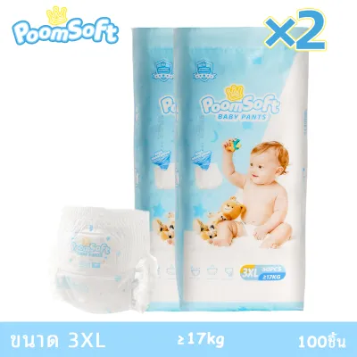 [แพมเพิสเด็ก 1แถม1]Poomsoft 100ชิ้น 2ถุง ผ้าอ้อมเด็ก นุ่ม บางเบา ทิ้งได้ง่าย ผ้าอ้อม กางเกง&เทป Baby Diaper Pants NB-4XL