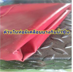 ราคาขายส่ง สายส่งน้ำผ้าร่มหน้า 3 นิ้ว ยาว 50 เมตร เพื่อการเกษตร ราคาถูก เบา ติดตั้งง่าย ทน เหนียว ประหยัดเวลา ด้านในมีเคลือบกันรั่ว