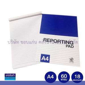💙แพ็คคู่ สมุดรายงาน No.200 ขนาด A4 60 แกรม (มีเส้น 1หน้า 18 แผ่นรวมปก) สำหรับคนใช้งานน้อย | KKNT