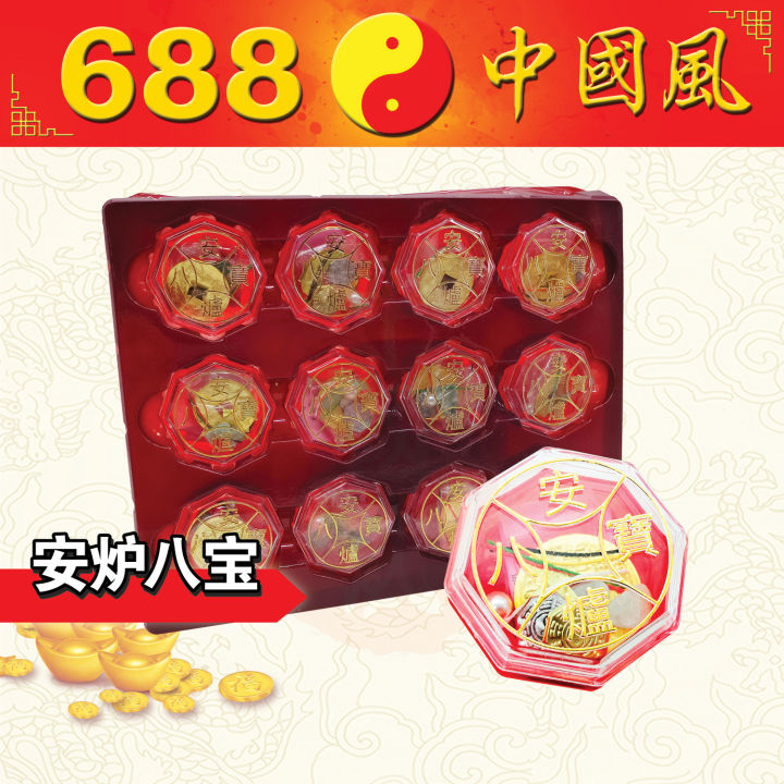安炉八宝| 佛教用品| 香炉装藏| 688中国风| Lazada