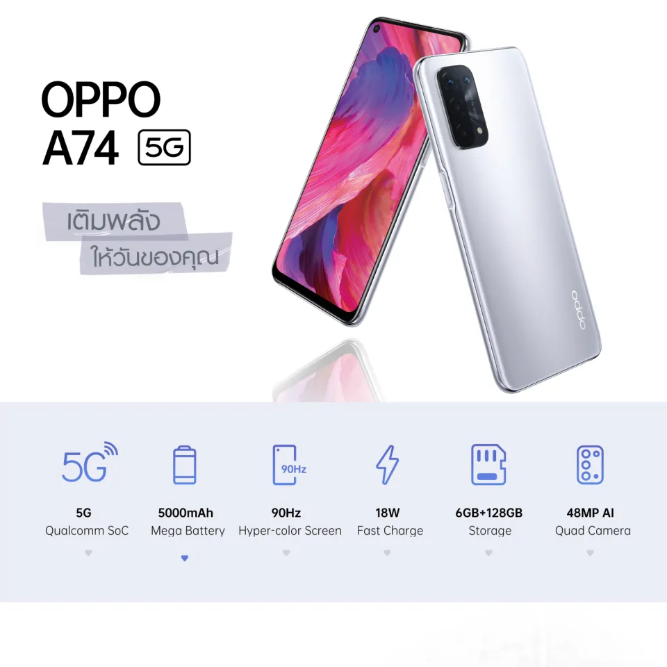 OPPO A74 5G สมาร์ทโฟน หน้าจอ 6.5 นิ้ว Snapdragon 480 Octa Core ราคา 8,999  บาท - สยามโฟน.คอม