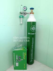 ถังออกซิเจน 1.5 คิว พร้อมเกจ์หายใจ GOOD WIN + รถเข็น 1.5 ออกซิเจนทางการแพทย์ ถังใหม่ มือ 1 ( ออกซิเจน Oxygen )