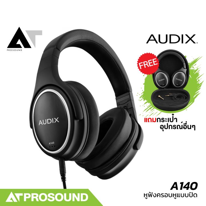 AUDIX A140 หูฟังสตูดิโอ หูฟังแบบครอบหู ไดรเวอร์ขนาด 40 มม. แบบ Dynamic ใช้งานในสตูดิโอ AT prosound