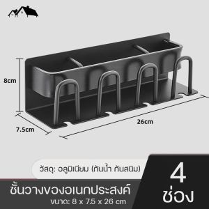ที่จัดเก็บแปรงสีฟัน ที่จัดเก็บอุปกรณ์ในห้องน้ำ ที่เก็บยาสีฟัน ที่เก็บแก้วในห้องน้ำ ที่แขวนแปรงสีฟัน BE-05