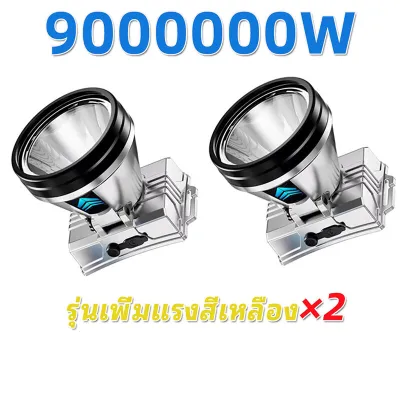 ไฟฉายคาดหัวแท้LEDกันน้ำ ไฟคาดหัวแรงสูง29800w ไฟส่องกบ แบตอึด48-72ชม.ไฟฉายแรงสูง ไฟสายคาดหัว ไฟฉายแบบชาร์จ หม้อแบตคาดหัว ไฟฉายแบบชาร์จไฟได้ ระยะ 5KM โคมไฟกบแท้ สามารถชาร์จโทรศัพท์มือถือได้