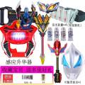 Ultraman toys Children GIFT kids Toy Ultraman's All Weapons Jade Sublimator Kids Toys Transformer Combination Set Weapons Transformer Boys. 