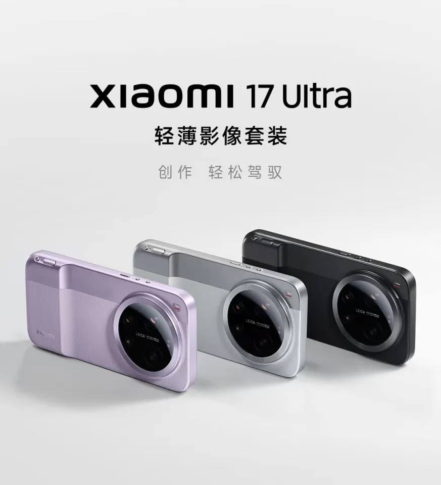 Xiaomi 17 Ultra Photography Kit / Xiaomi 17 Ultra Slim & Light