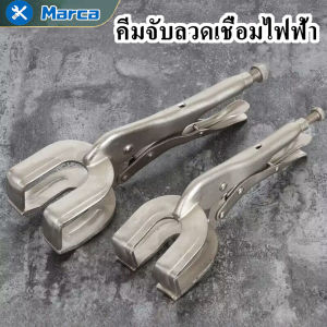 คีมจับลวดเชื่อมไฟฟ้า คีมเชื่อม คีมล็อคปากกลม เครื่องมือเชื่อมมือ ออกแบบทนทานสุด