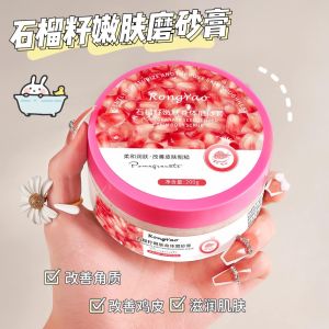 WE 3050 = 石榴籽嫩肤身体磨砂膏 Pomegranate Seed Rejuvenating Body Scrub ☞ 200g