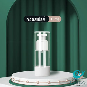 GotGo【มีสินค้าในสต๊อก】 ขวดปั๊มสูญญากาศ ขวดสเปรย์ ขวดใส่ครีม 15ml/50ml/100ml ขวดย่อยการเดินทาง Spray bottle