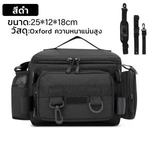 Fishing bag กระเป๋าตกปลา เอว กระเป๋าเป้สะพายหลังเหยื่อตกปลา ใส่อุปกรณ์ตกปลา ใส่ของได้เยอะ กันน้ำได้ ไม่รงรัง ตั้งแคมป์ เดินป่า