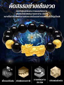 สวยงาม วรรณกรรม ปี่เซียะ ดึงดูดความมั่งคั่ง สร้อยข้อมือ เครื่องประดับ