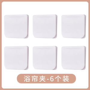 OXO Curtain Holder Hook Punch-Free Retaining Ring Shower Curtain Strong Shading Wall Japanese Fixed Buckle Wholesale