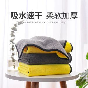 Kain Lap Microfiber Serbaguna 30x30cm Kain Lap Mobil Motor 2 Sisi Serbaguna