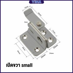 Yiha กลอนสับประตู กลอนสับหูช้าง กลอนสับบานเลื่อน สแตนเลส Door Lotch Lock
