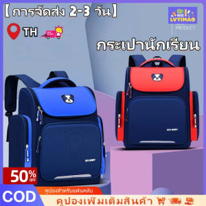 LVYIMAO[การจัดส่ง 3 วัน] กระเป๋าเป้สะพายหลัง กระเป๋านักเรียนใหม่ กระเป๋าเป้สะพายหลังขนาดใหญ่ กระเป๋าเป้สะพายหลังนักเรียนกันน้ำ💥[ส่วนลด 50%]
