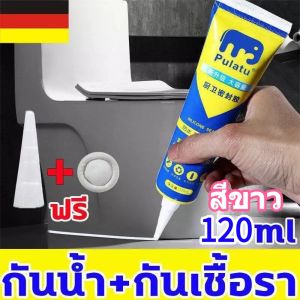 กาวยาแนวกระเบื้อง 120ml ป้องกันเชื้อราและกันน้ำ ใช้งานง่าย เหมาะสำหรับห้องน้ำและห้องครัว