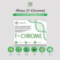 💥ราคาพิเศษ💥 T-Chrome ผลิตภัณฑ์อาหารเสริมที-โครม เร่งกระบวนการเปลี่ยนแปลงพลังงาน เผาผลาญ ลดความความอยากอาหาร ตื่นตัว หลับง่าย (15 แคปซูล). 